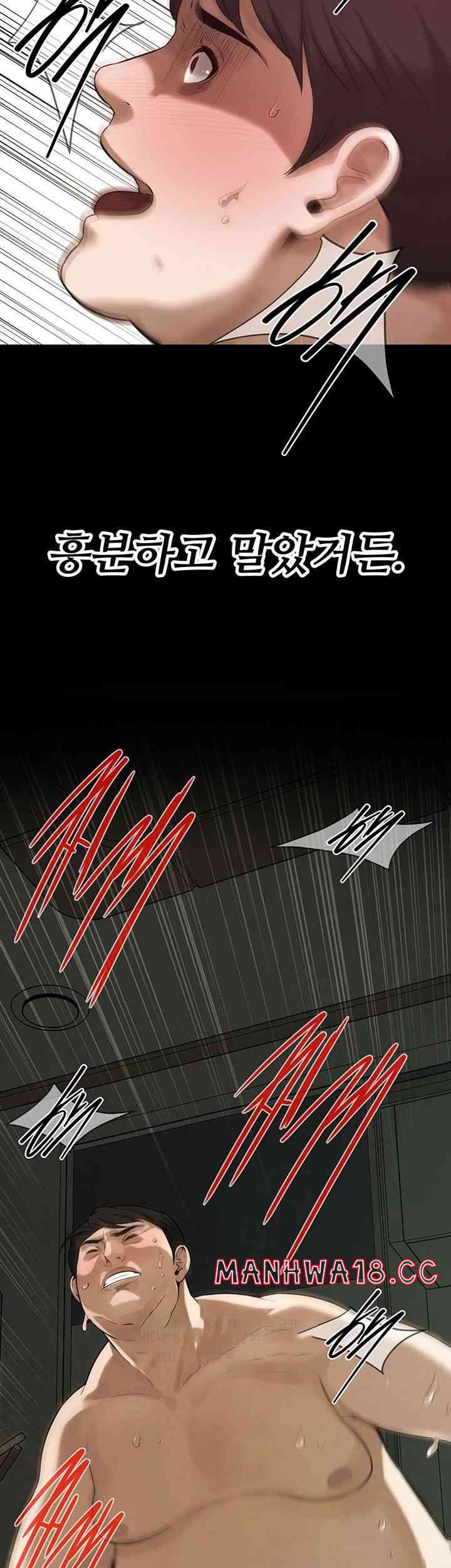 Bastard Raw Chapter 39 Page 37