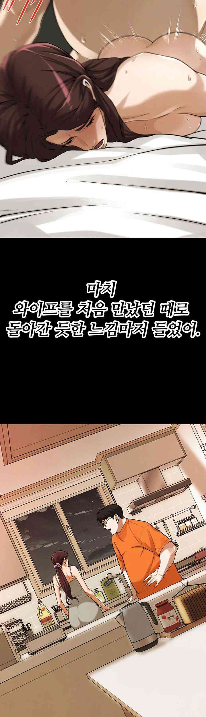 Bastard Raw Chapter 39 Page 38