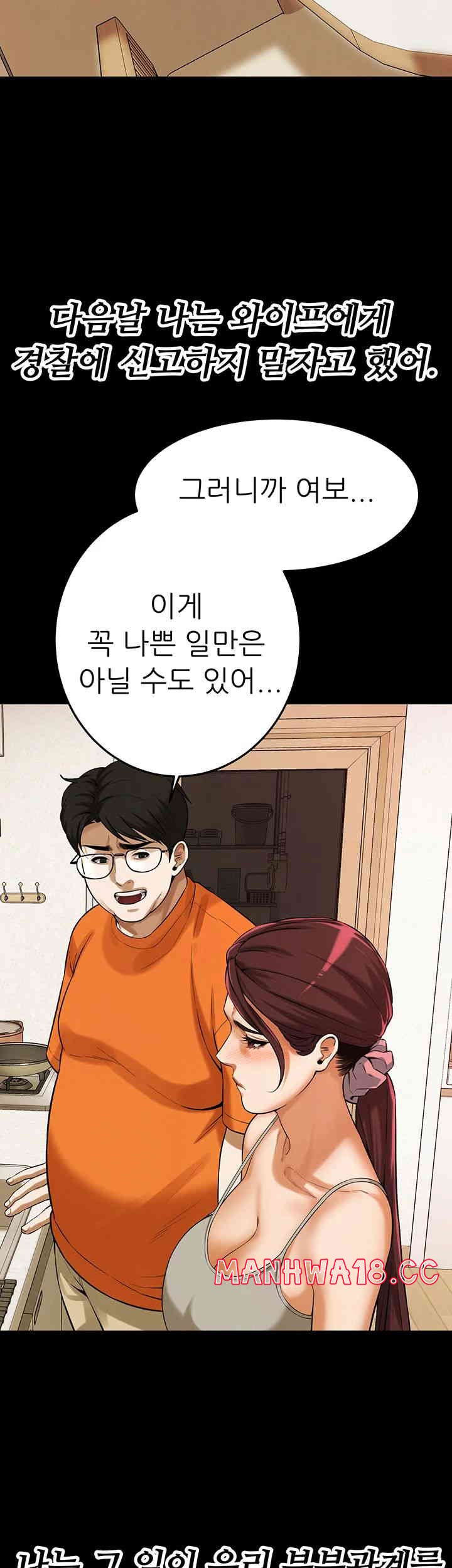 Bastard Raw Chapter 39 Page 39