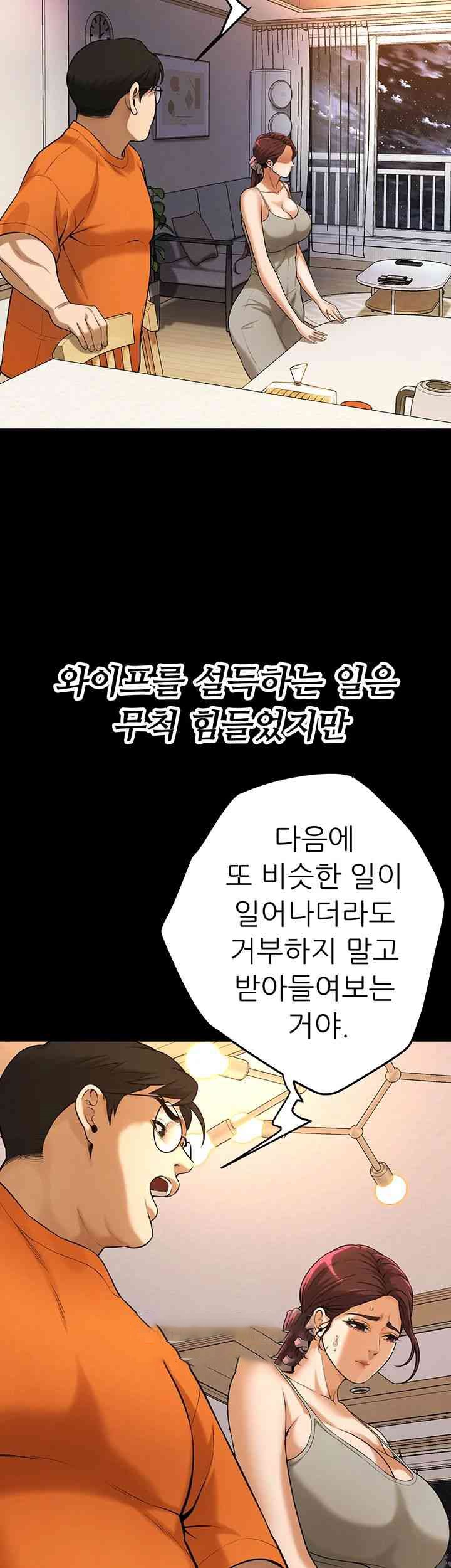 Bastard Raw Chapter 39 Page 44