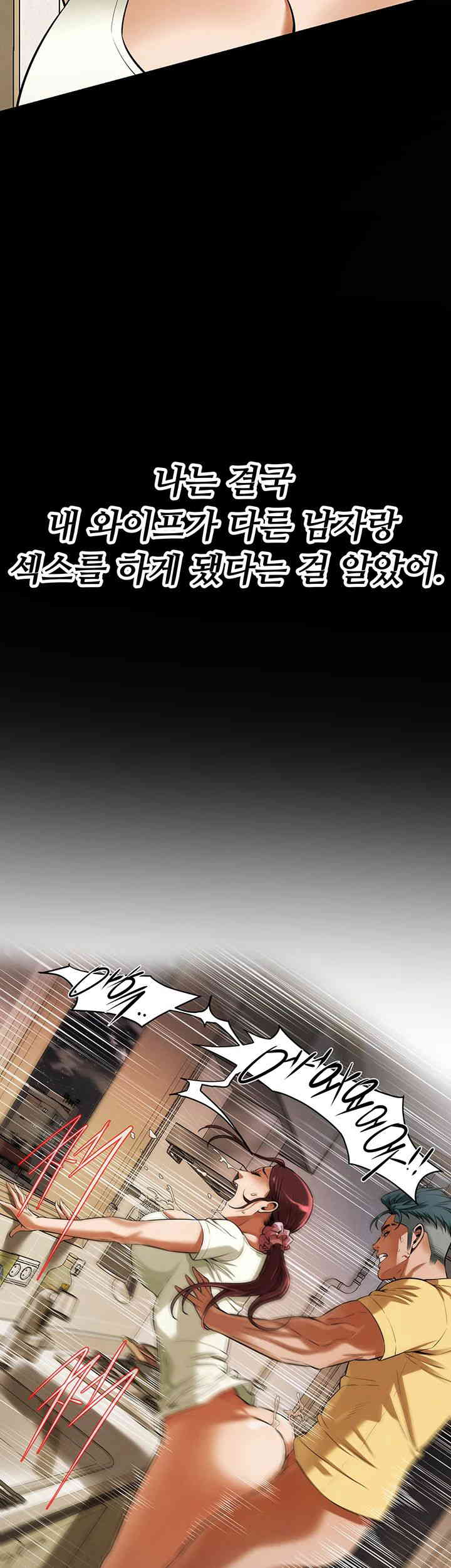 Bastard Raw Chapter 39 Page 48