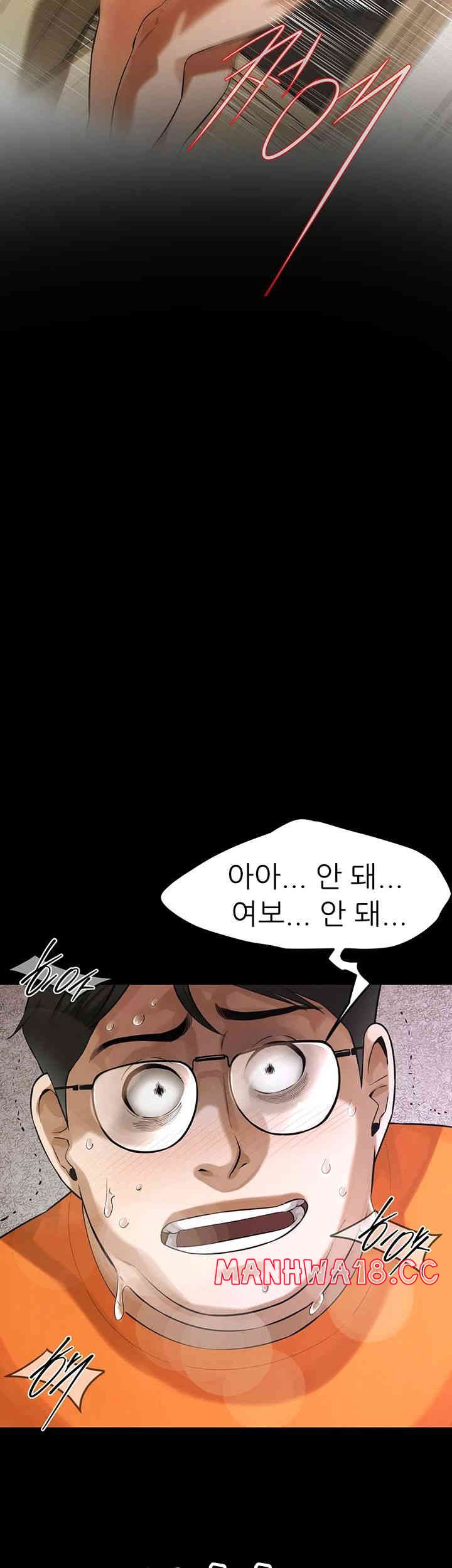 Bastard Raw Chapter 39 Page 49