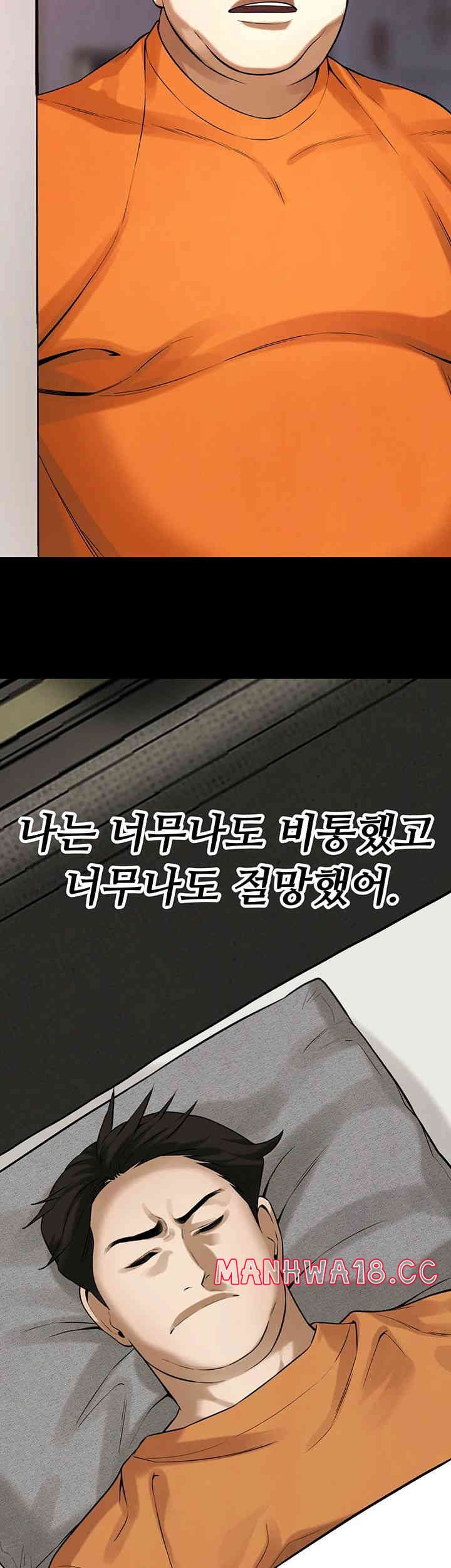Bastard Raw Chapter 39 Page 53