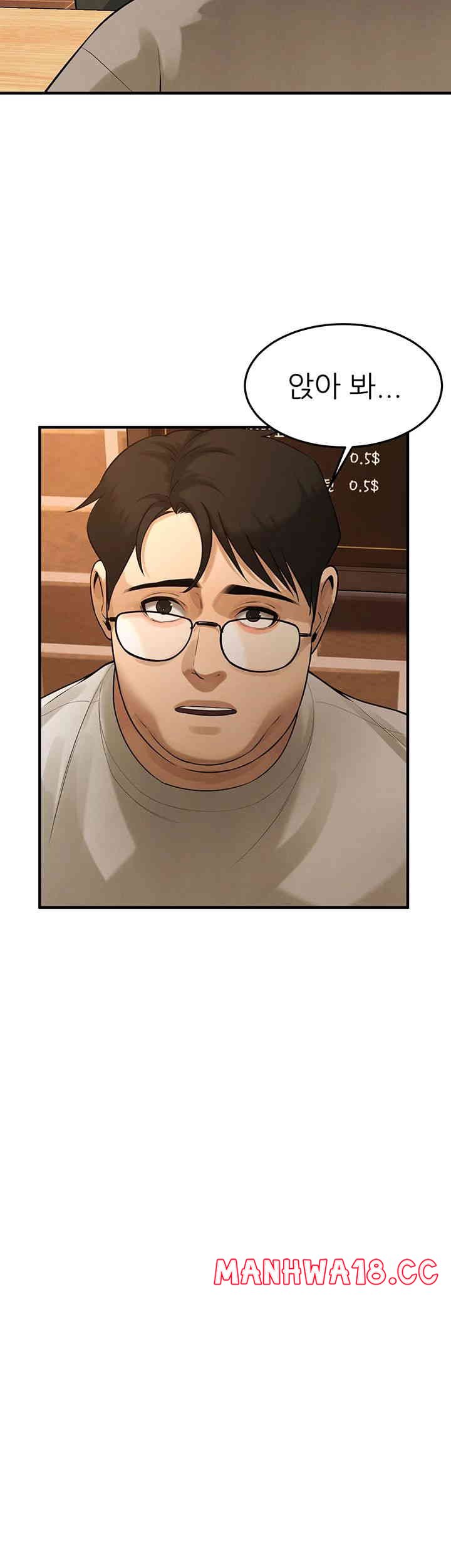 Bastard Raw Chapter 39 Page 7