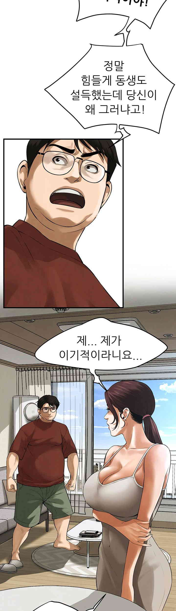 Bastard Raw Chapter 40 Page 23