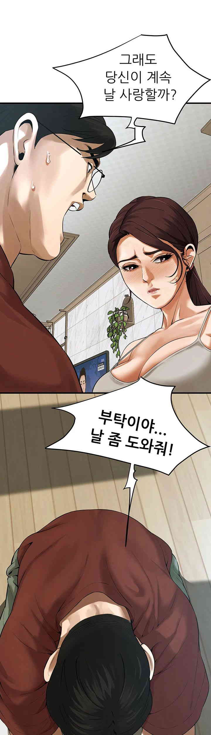 Bastard Raw Chapter 40 Page 26
