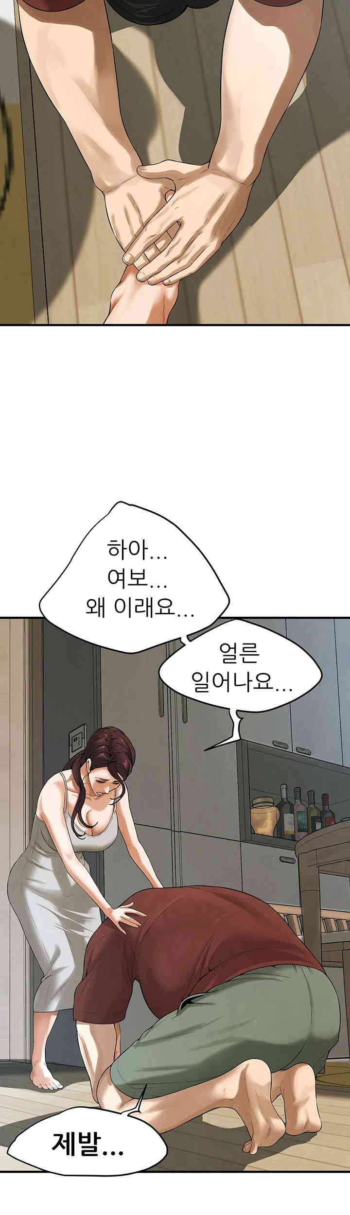 Bastard Raw Chapter 40 Page 27