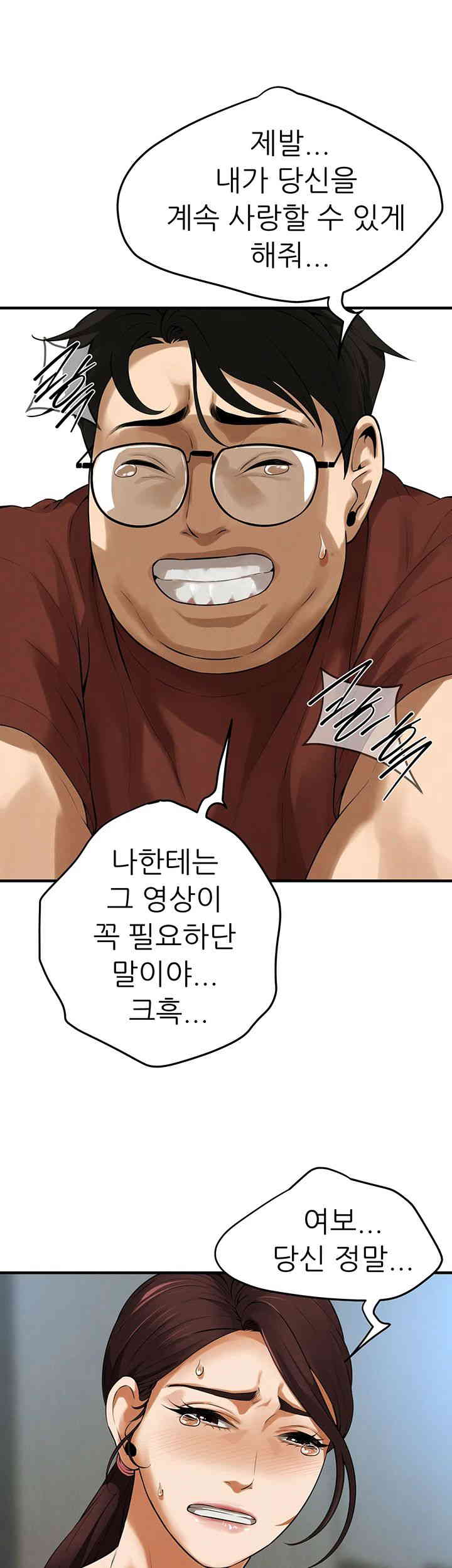 Bastard Raw Chapter 40 Page 28