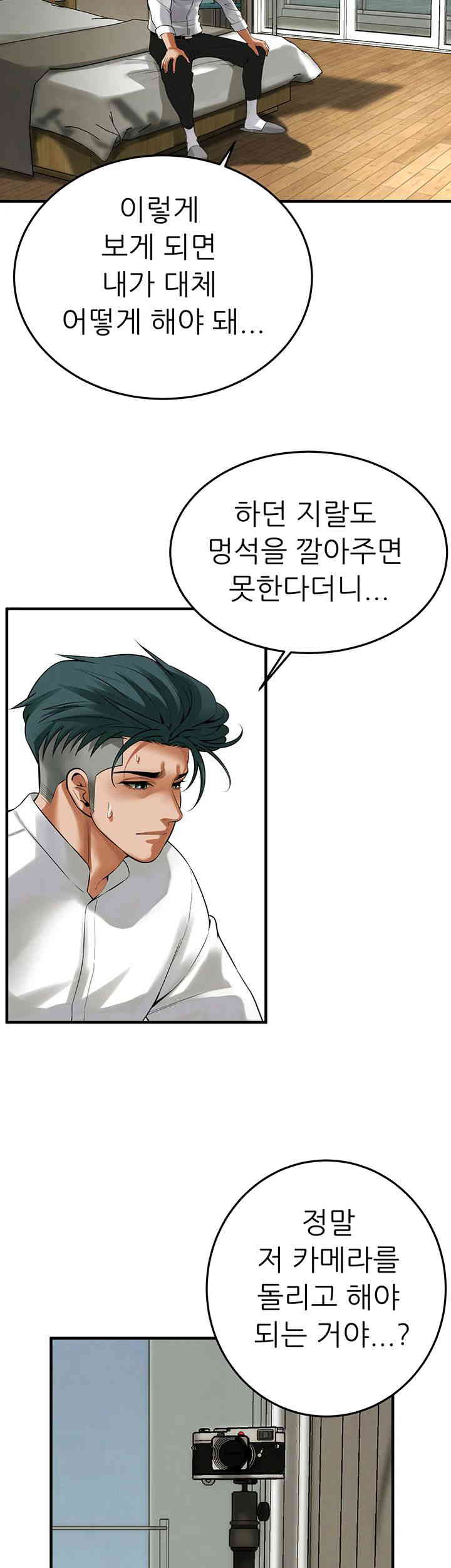Bastard Raw Chapter 40 Page 32