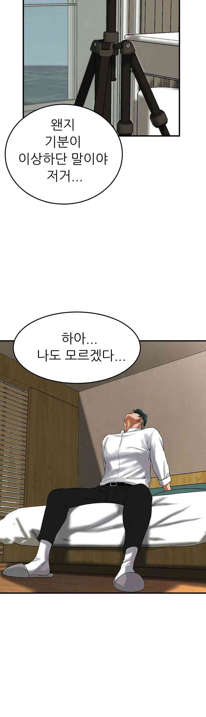 Bastard Raw Chapter 40 Page 33