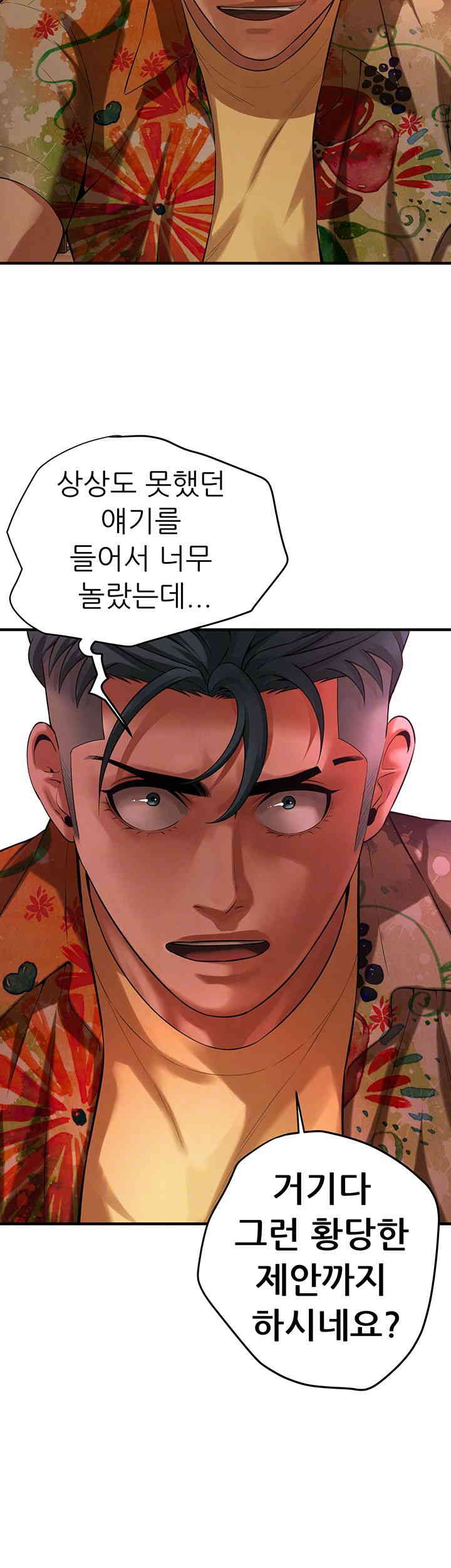 Bastard Raw Chapter 40 Page 4