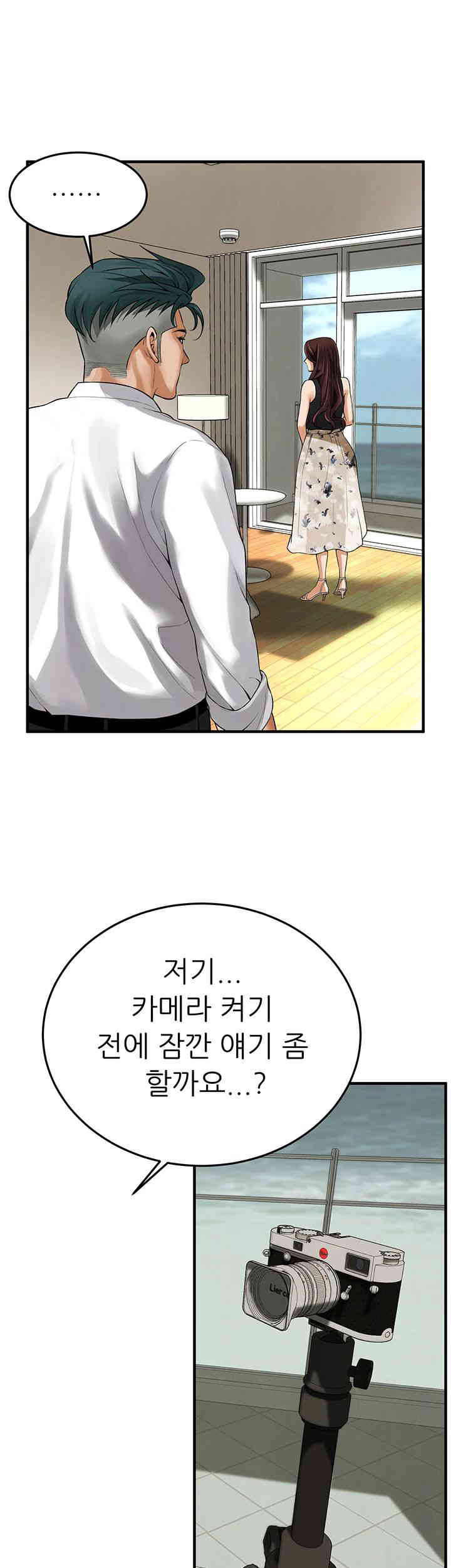 Bastard Raw Chapter 40 Page 43