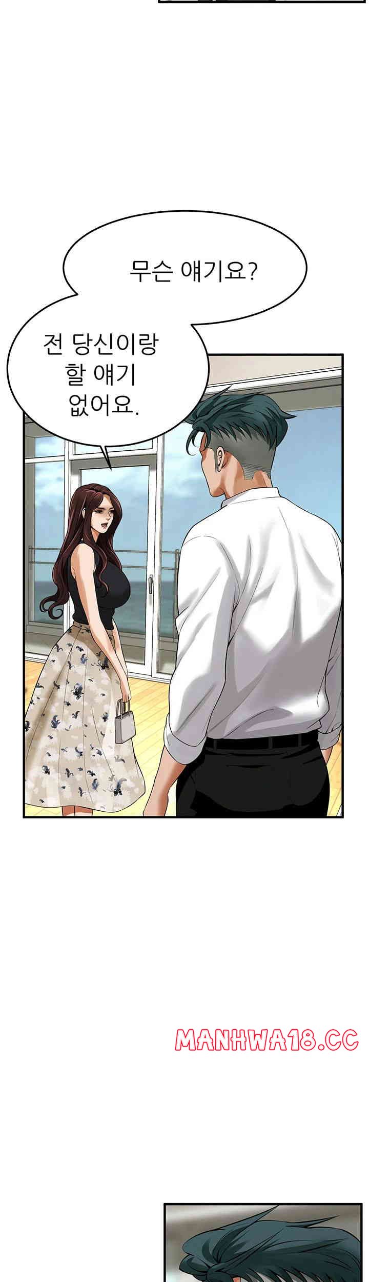 Bastard Raw Chapter 40 Page 44