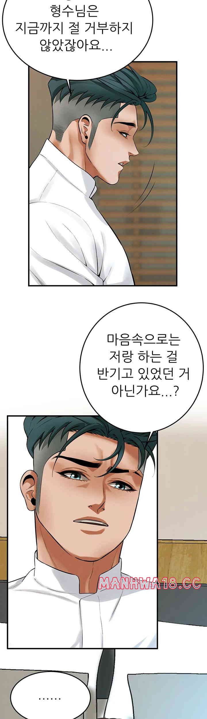 Bastard Raw Chapter 41 Page 17
