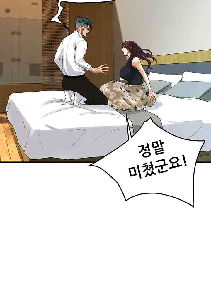 Bastard Raw Chapter 41 Page 20
