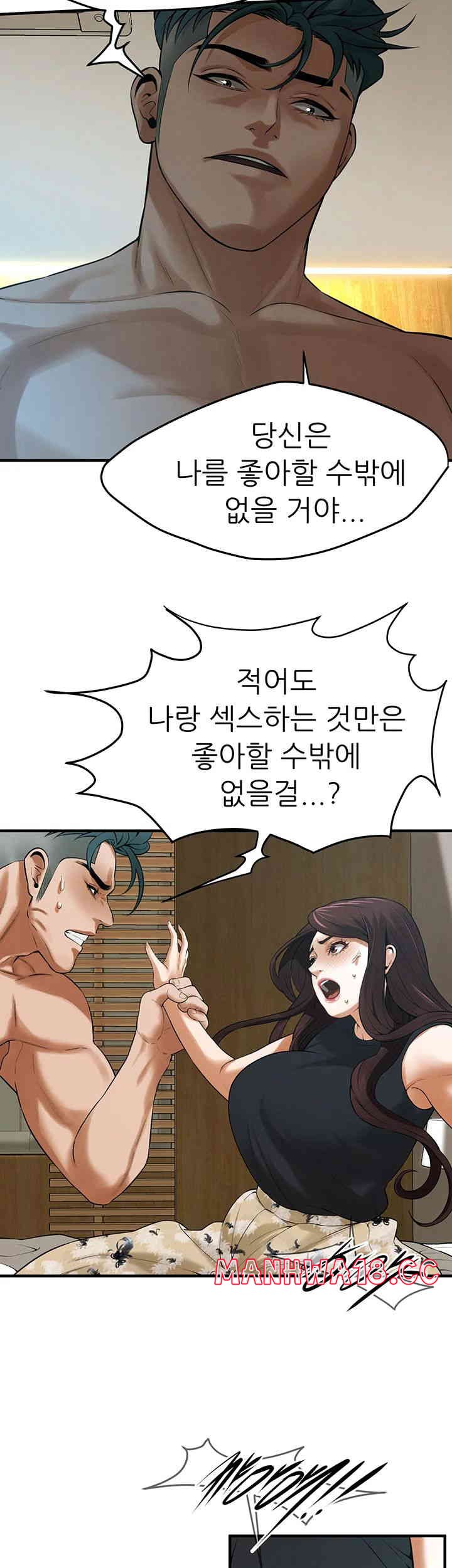 Bastard Raw Chapter 41 Page 27