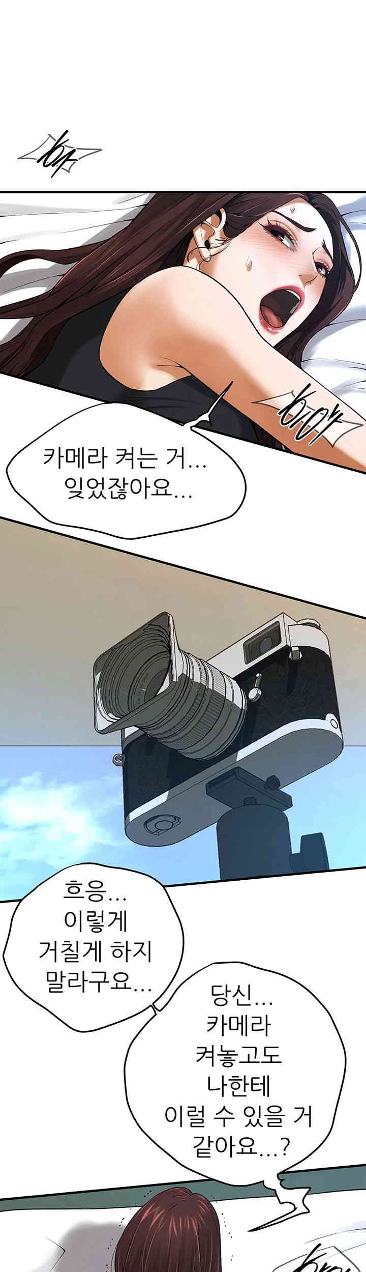 Bastard Raw Chapter 41 Page 7