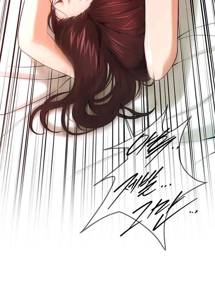 Bastard Raw Chapter 42 Page 20