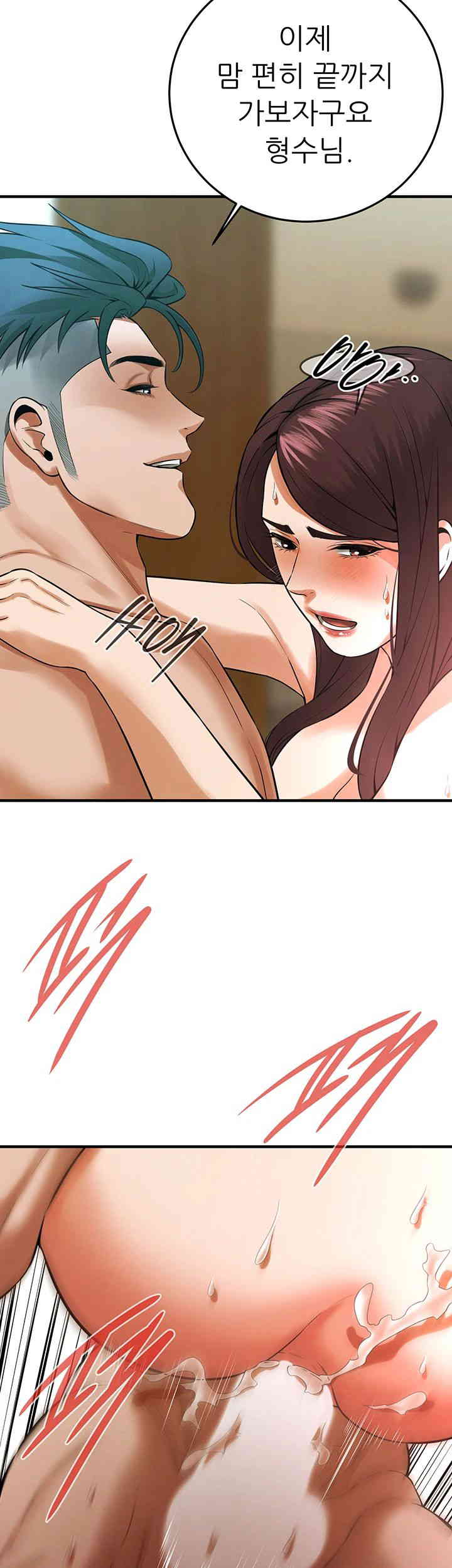 Bastard Raw Chapter 42 Page 32