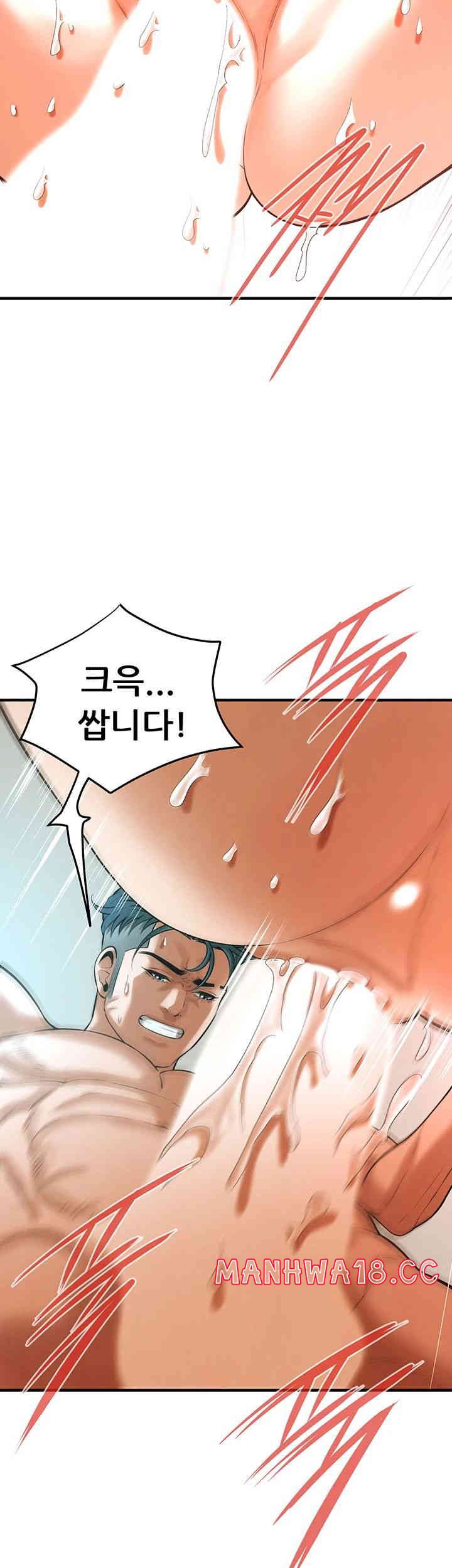 Bastard Raw Chapter 42 Page 39