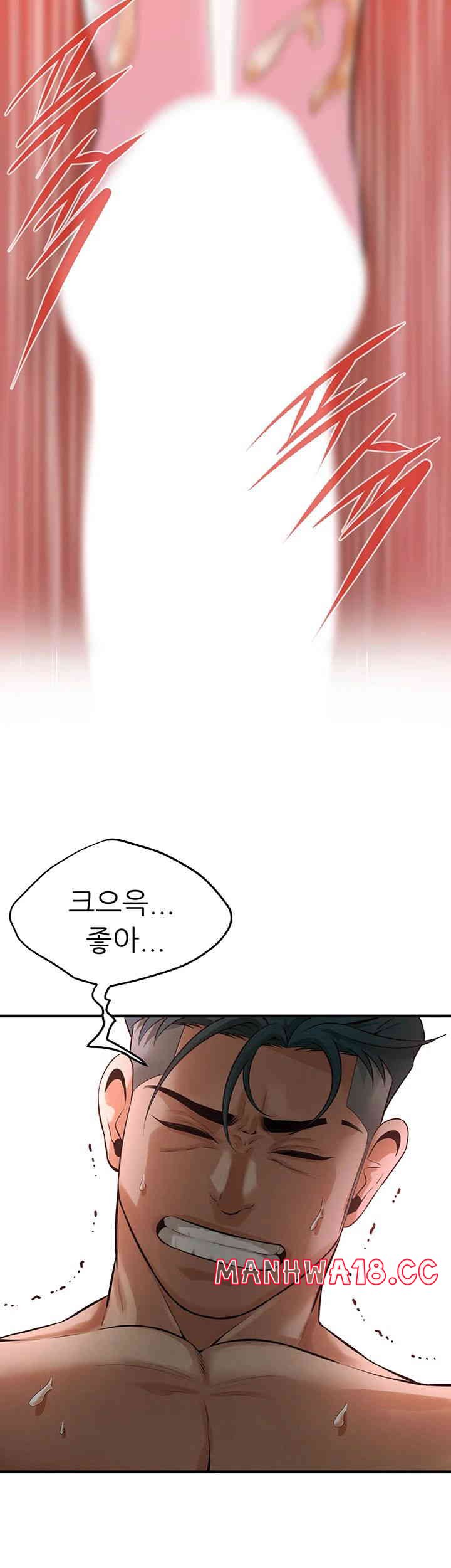 Bastard Raw Chapter 42 Page 42