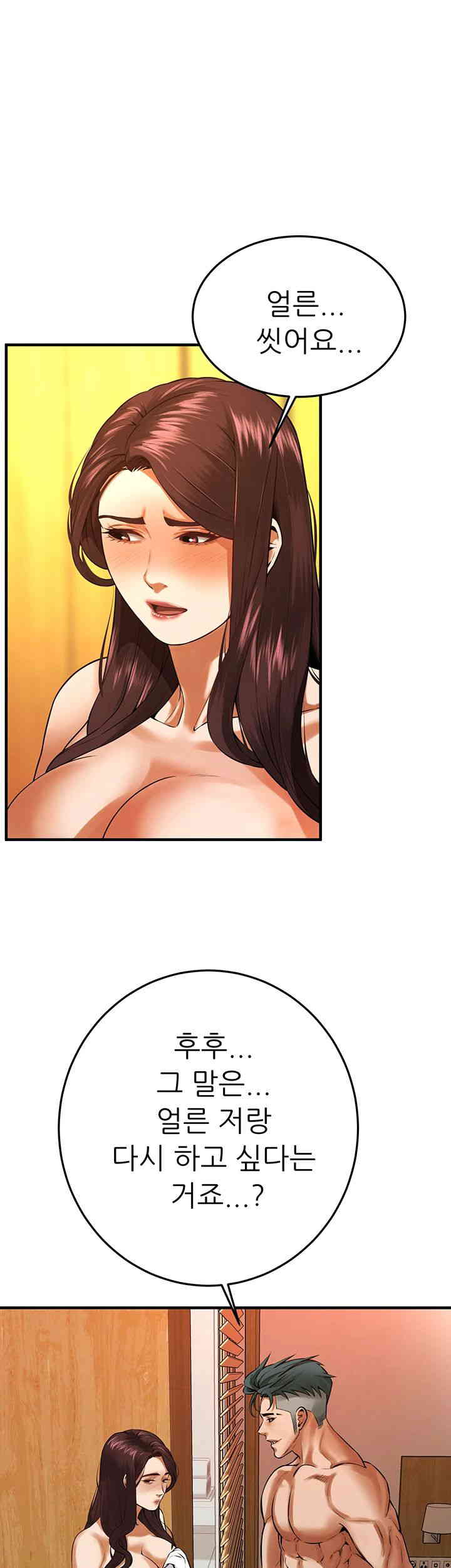 Bastard Raw Chapter 43 Page 16