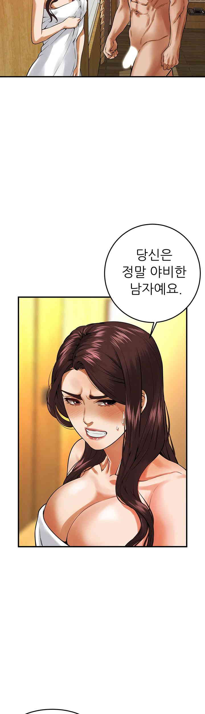 Bastard Raw Chapter 43 Page 17