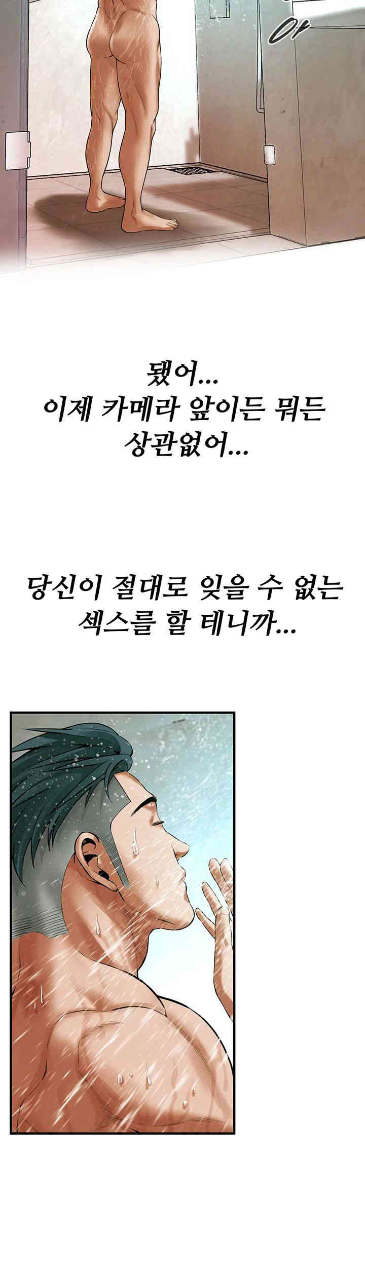 Bastard Raw Chapter 43 Page 22