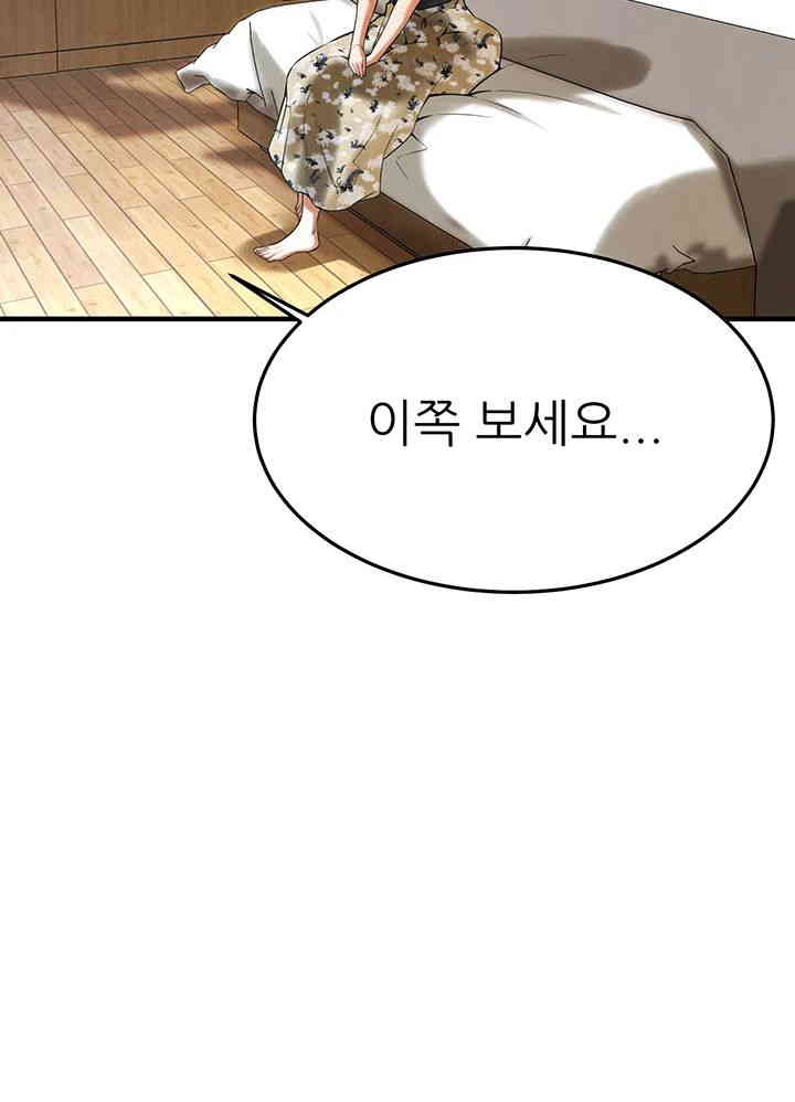 Bastard Raw Chapter 43 Page 30