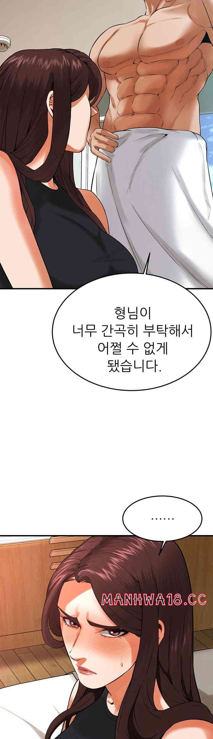Bastard Raw Chapter 43 Page 33