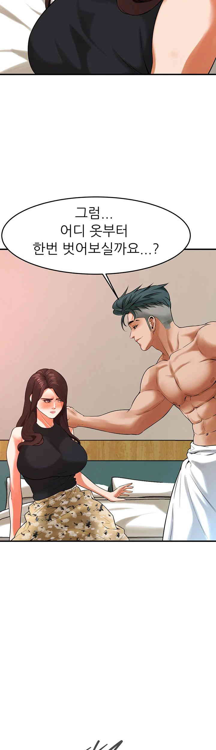 Bastard Raw Chapter 43 Page 34