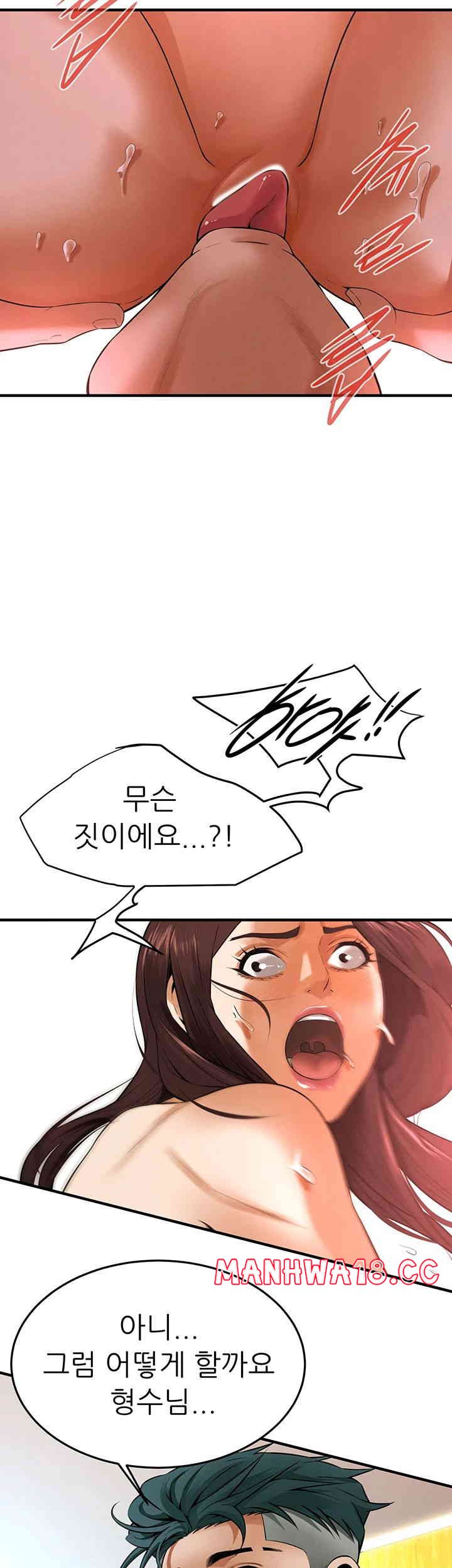Bastard Raw Chapter 43 Page 47
