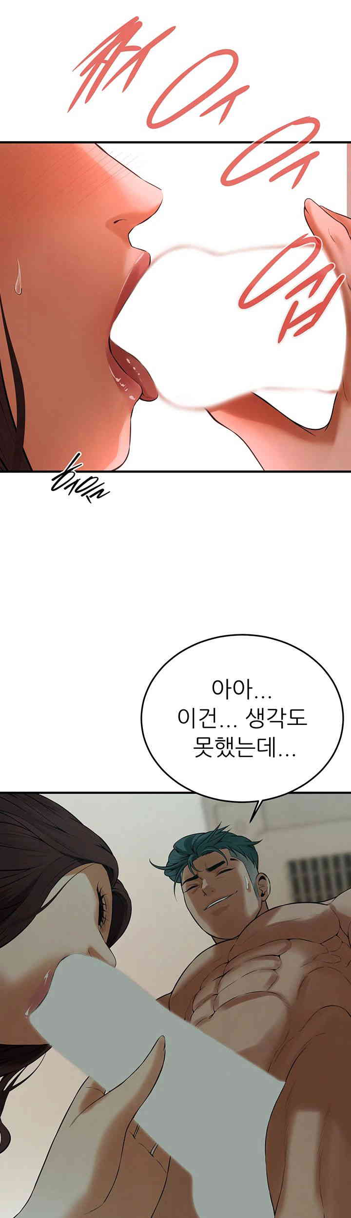 Bastard Raw Chapter 43 Page 52