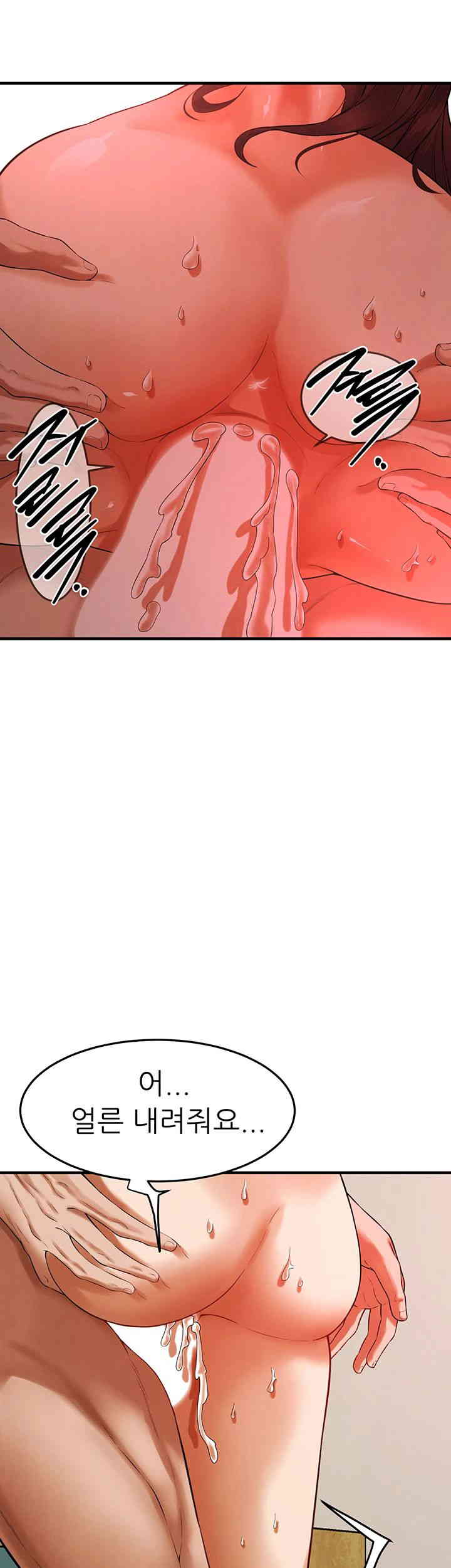 Bastard Raw Chapter 43 Page 7
