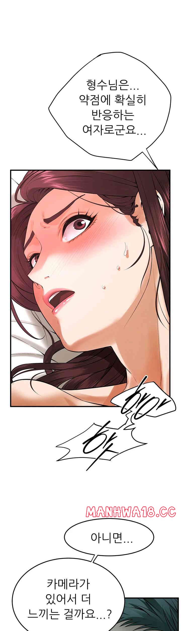 Bastard Raw Chapter 44 Page 18