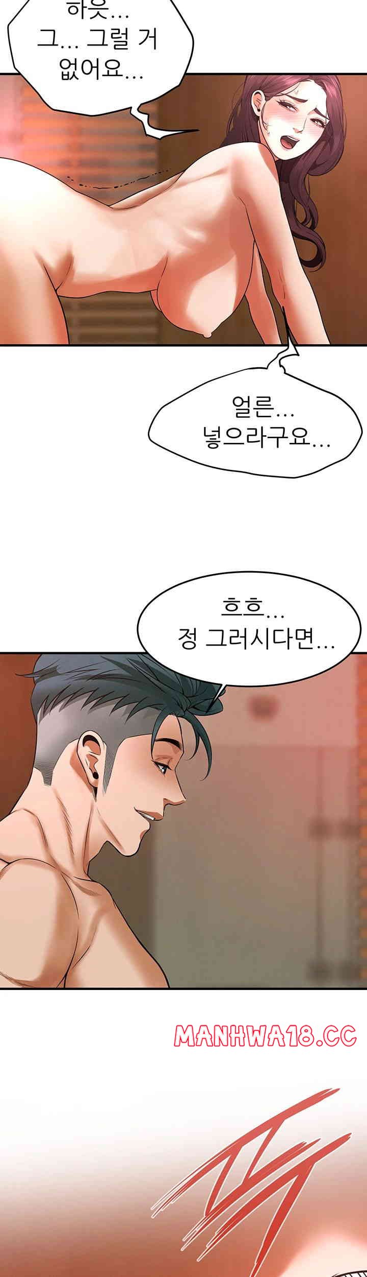 Bastard Raw Chapter 44 Page 23