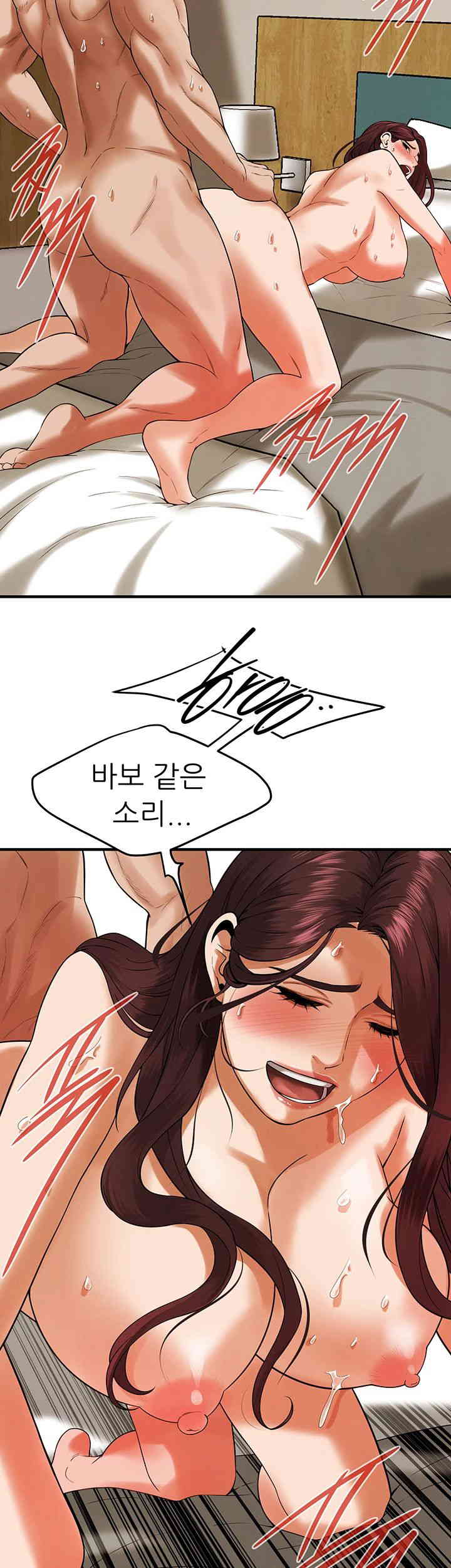Bastard Raw Chapter 44 Page 29