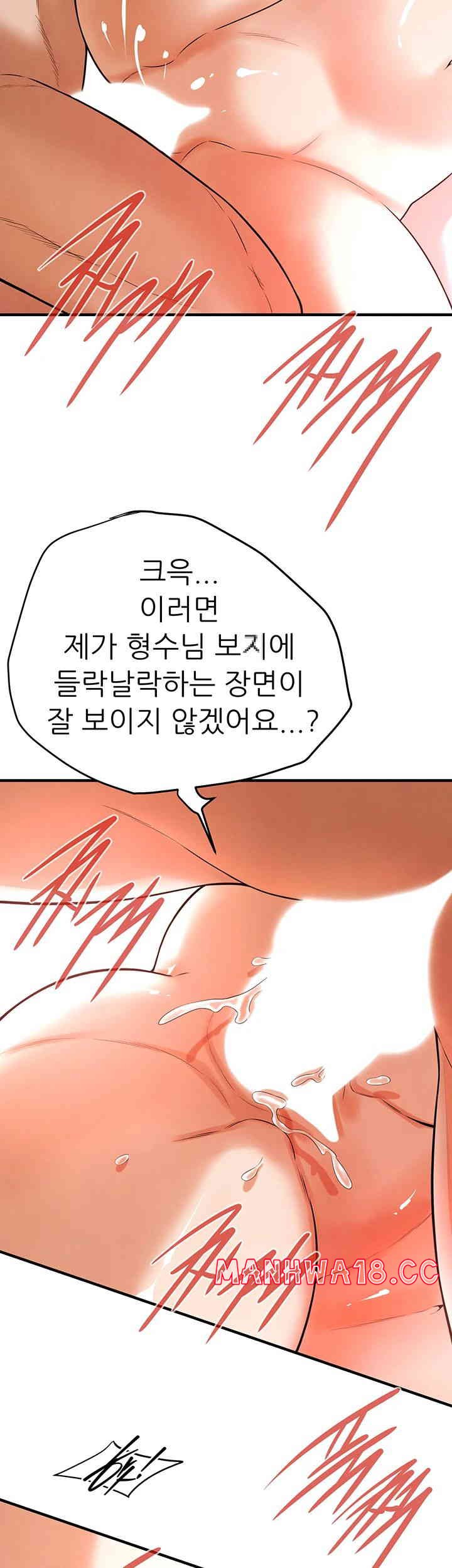 Bastard Raw Chapter 44 Page 32