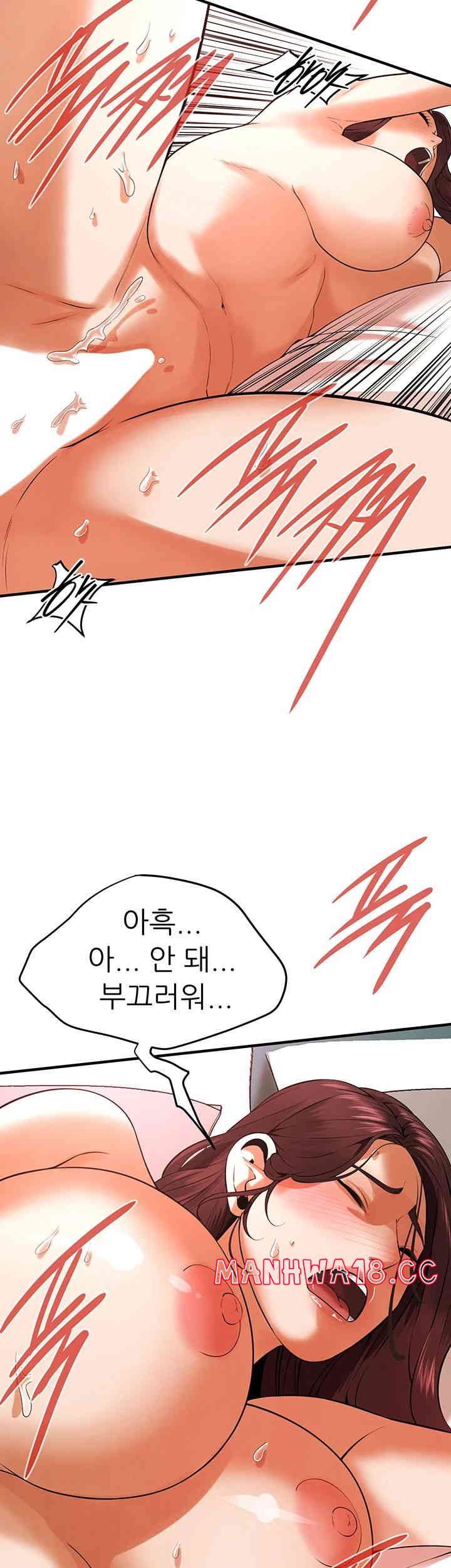 Bastard Raw Chapter 44 Page 33