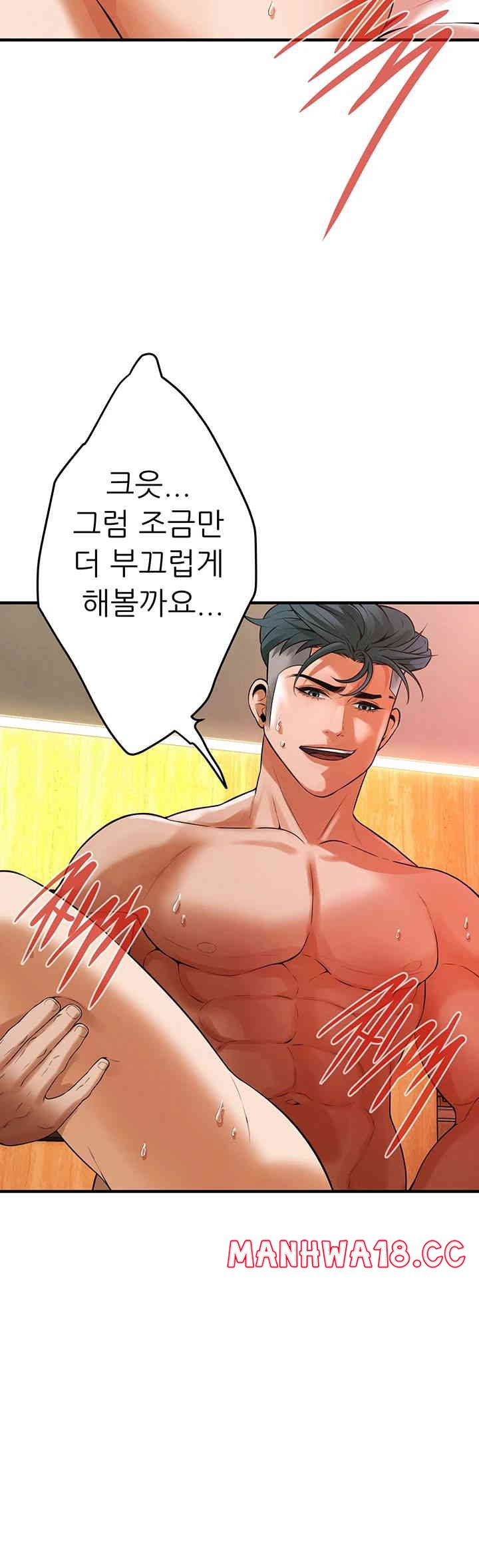 Bastard Raw Chapter 44 Page 34