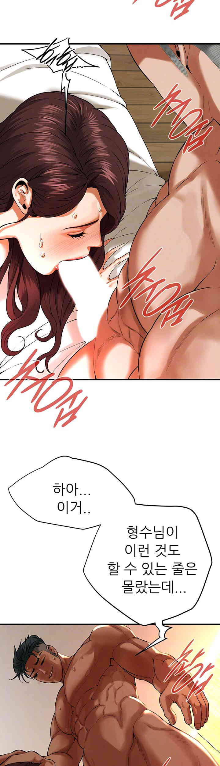 Bastard Raw Chapter 44 Page 4