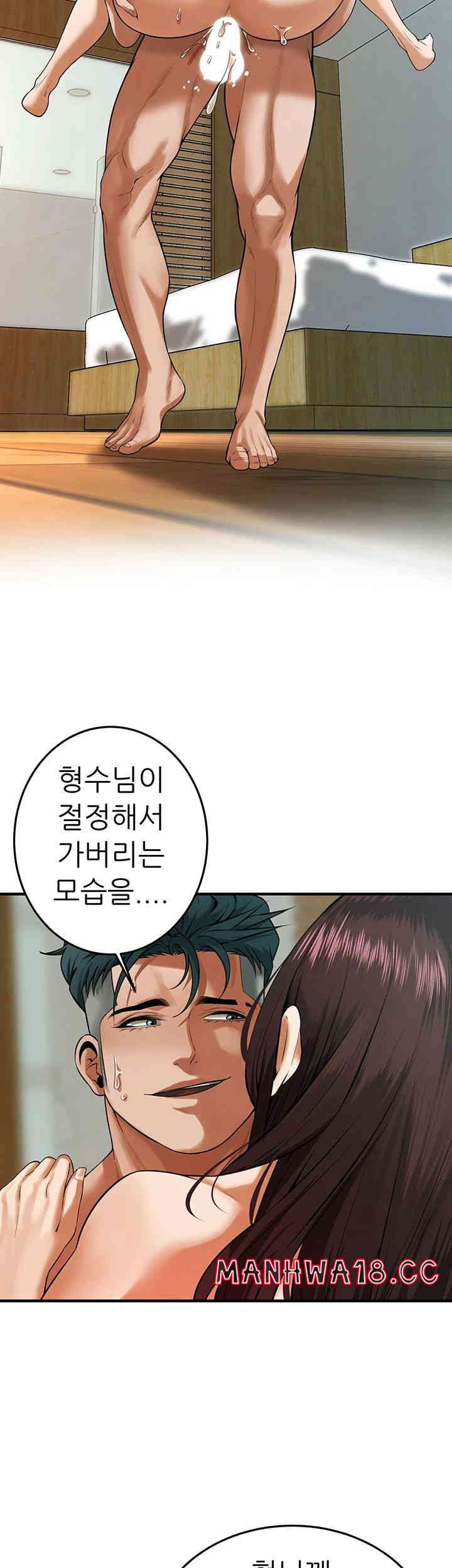 Bastard Raw Chapter 45 Page 13