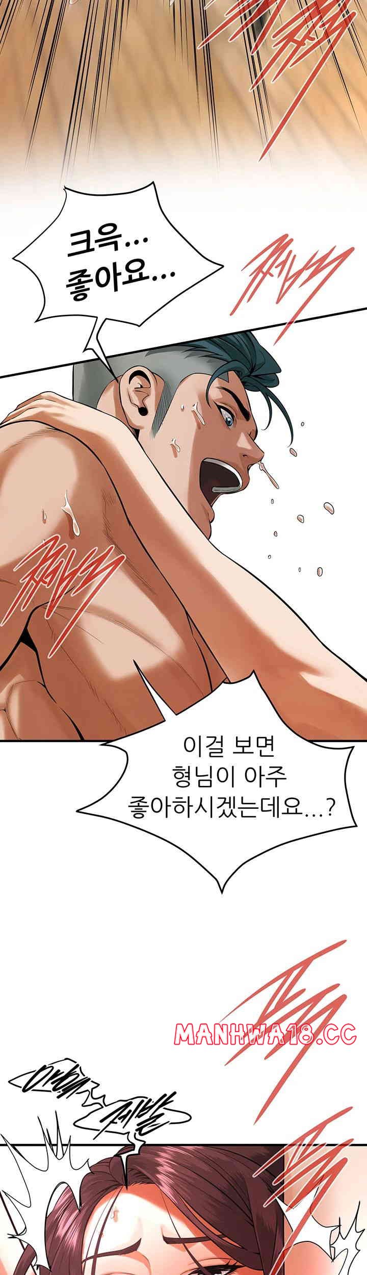 Bastard Raw Chapter 45 Page 19
