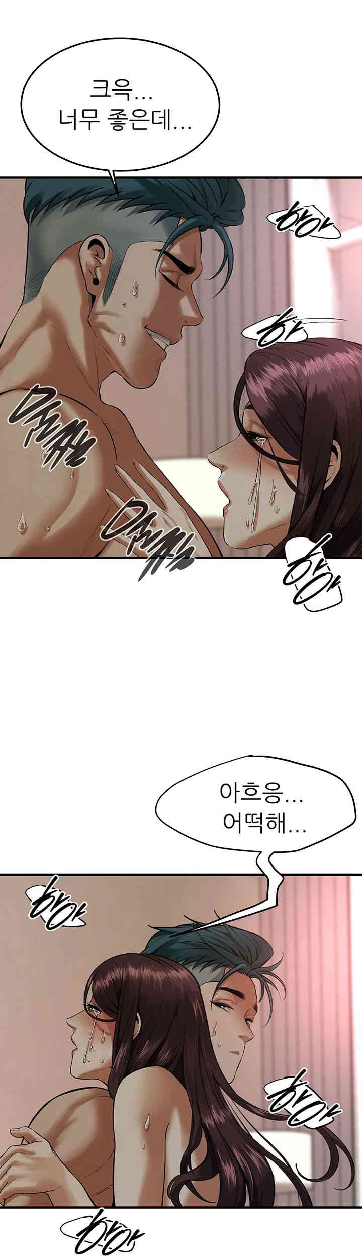 Bastard Raw Chapter 45 Page 24