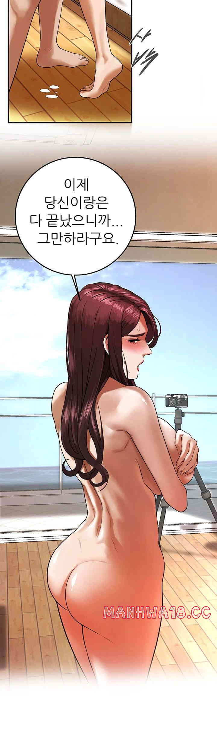 Bastard Raw Chapter 45 Page 29