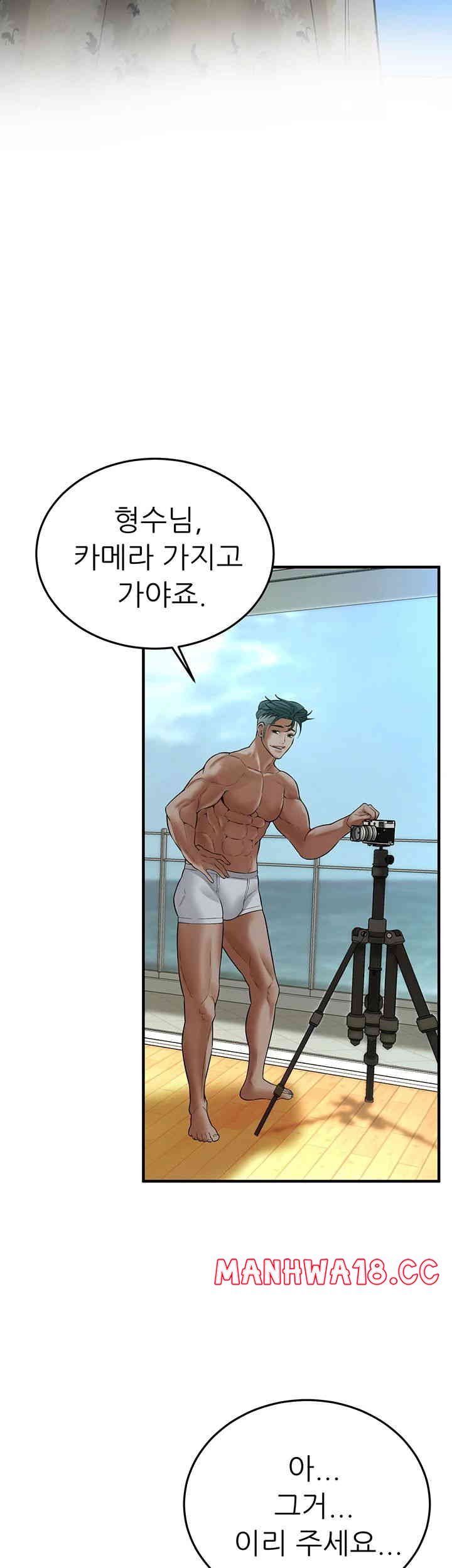 Bastard Raw Chapter 45 Page 33