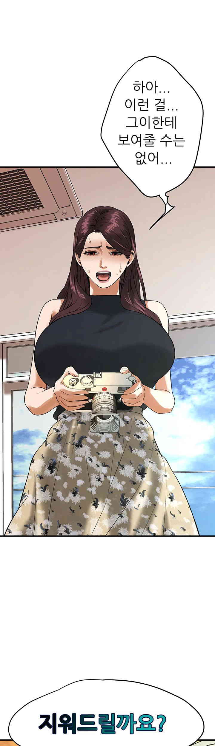 Bastard Raw Chapter 45 Page 41