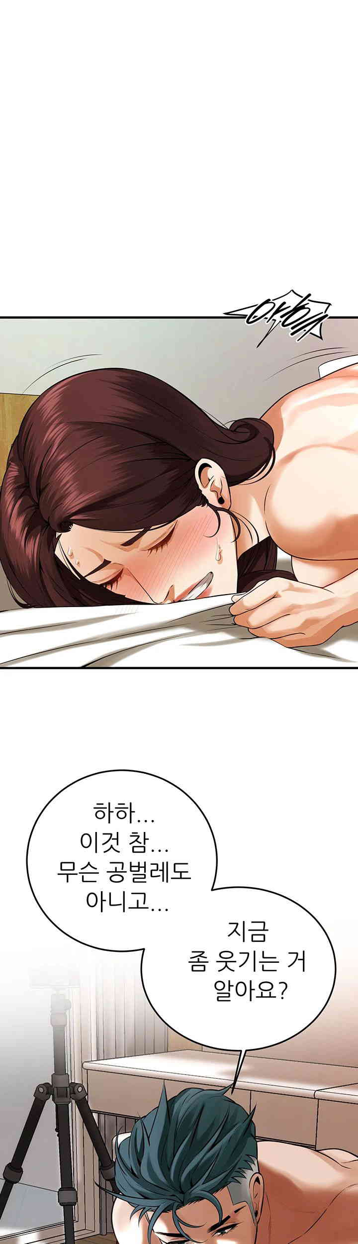 Bastard Raw Chapter 46 Page 16