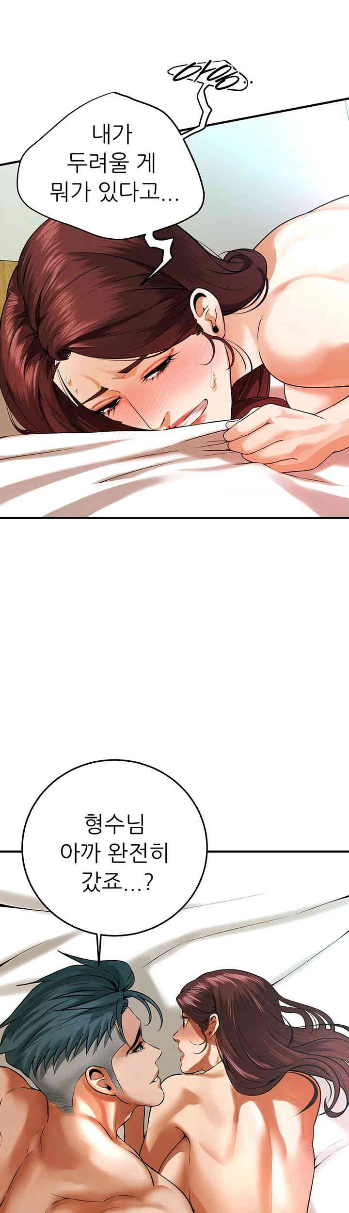 Bastard Raw Chapter 46 Page 21
