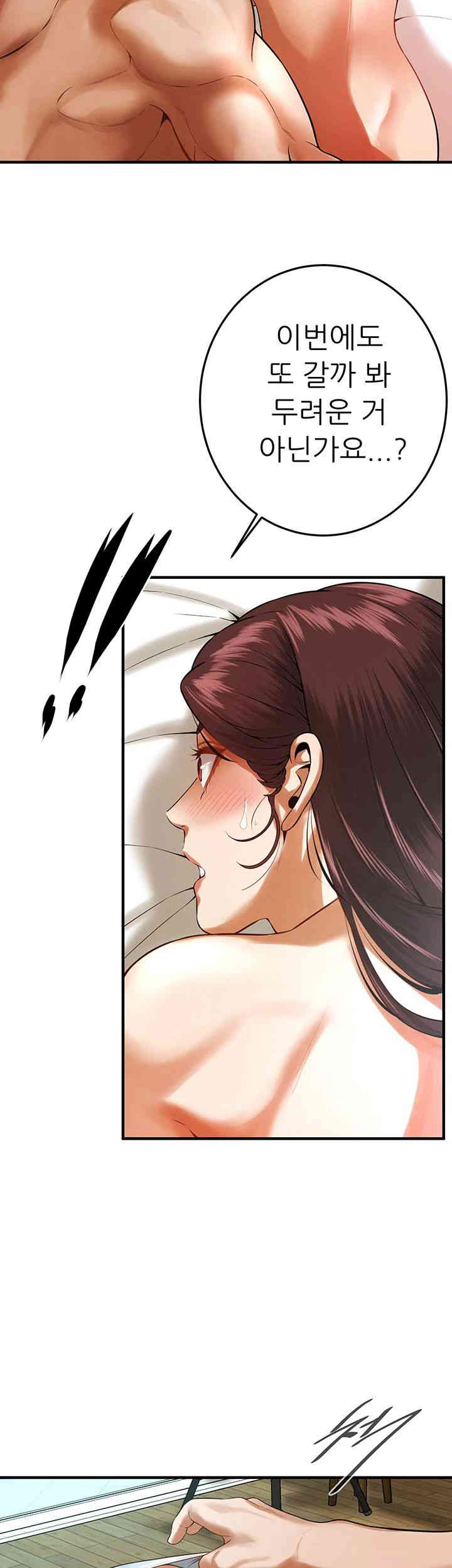 Bastard Raw Chapter 46 Page 22